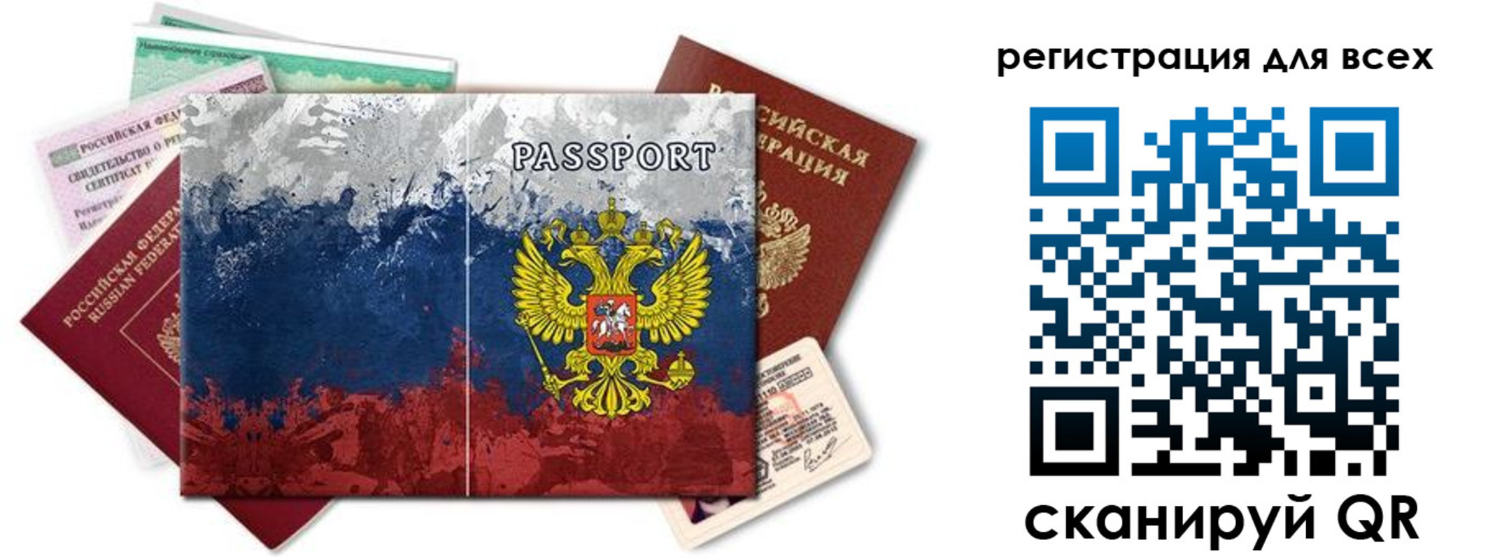 временная регистрация законно в Нарьян-Маре