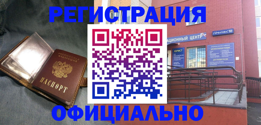 прописка в квартире в Нарьян-Маре